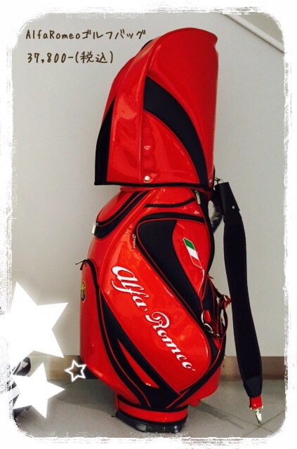 AlfaRomeo Golf Bag♪*.｜アルファ ロメオ高前スタッフブログ｜Alfa Romeo Official Dealer Site