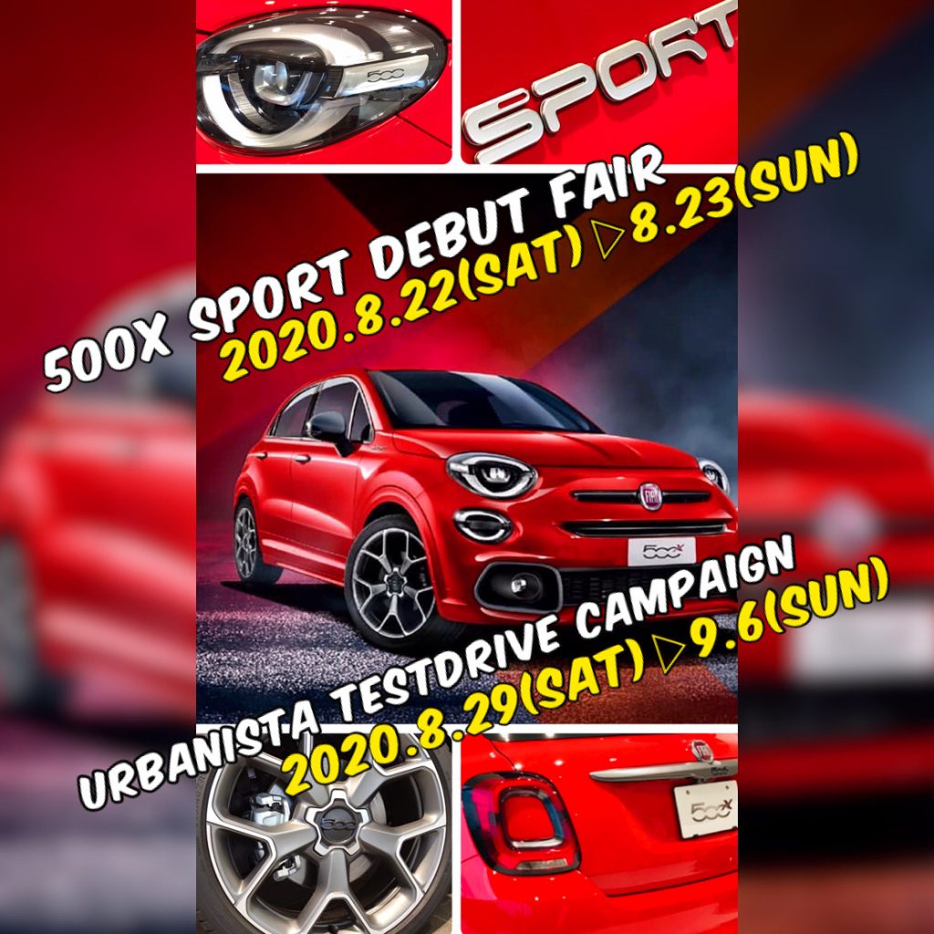 500x Sportデビューフェア テストドライブキャンペーン開催 Alfa Romeo 高前 Fiat Abarth 高前