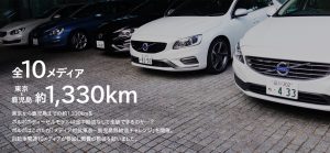 無給油チャレンジ Volvo Cars 前橋